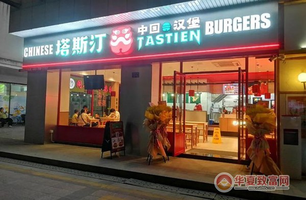 塔斯汀汉堡加盟